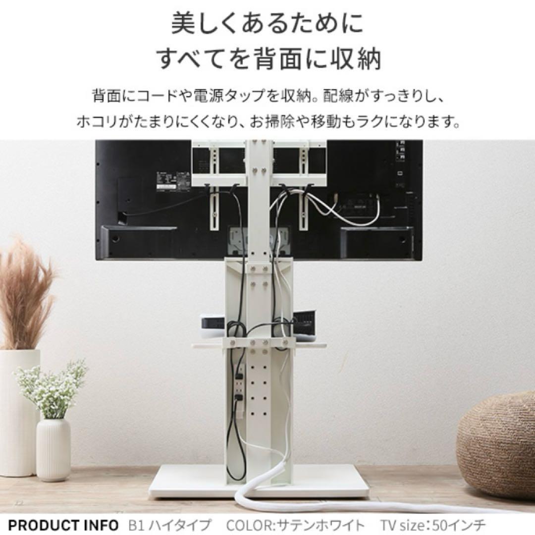 WALL テレビスタンド