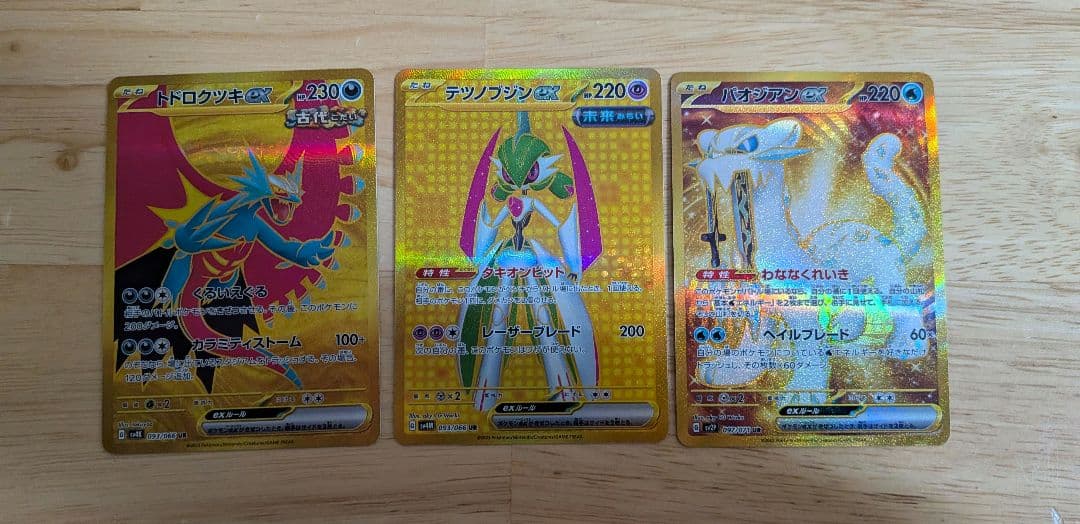 ガラル3鳥 ファイヤー、サンダー、フリーザー UR 他まとめ9枚セット