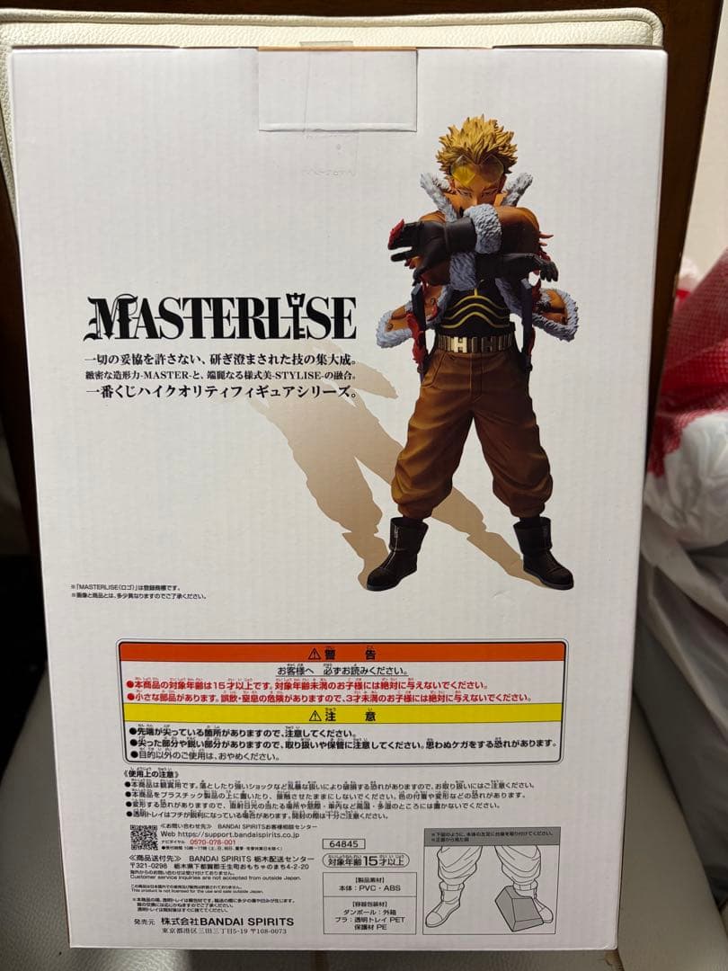僕のヒーローアカデミア 紡ぐ力 ホークスMASTERLISE D賞 フィギュア