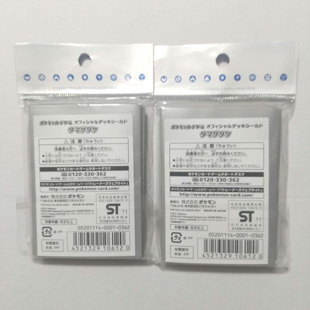 タマゲタケ デッキシールド(スリーブ)