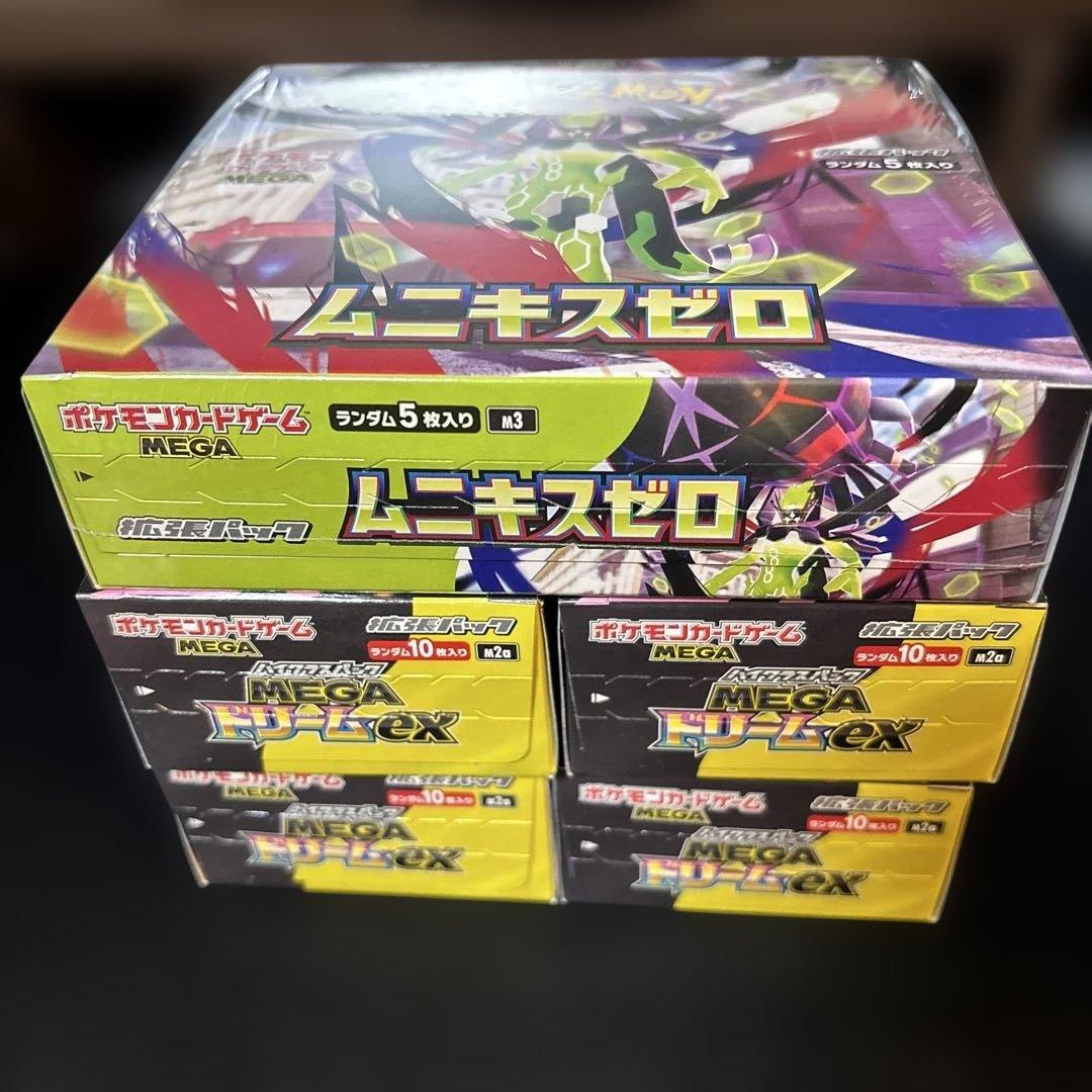 サーチ済 ポケモンカードゲーム ムニキスゼロ 61パック