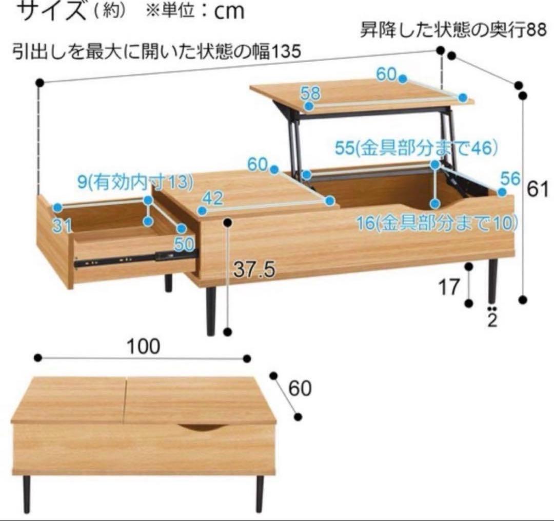 【sr-aucky出品】ニトリ　昇降リビングテーブル