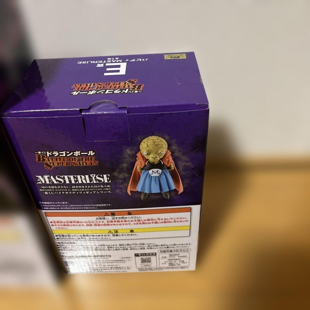 ドラゴンボール一番くじ フリーザ バビディ