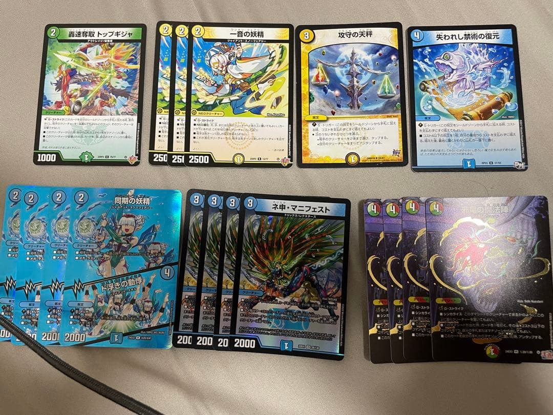 改造パーツ付き　トリーヴァダーバンデ　トリーヴァドラッヘ　デュエマ　デッキ