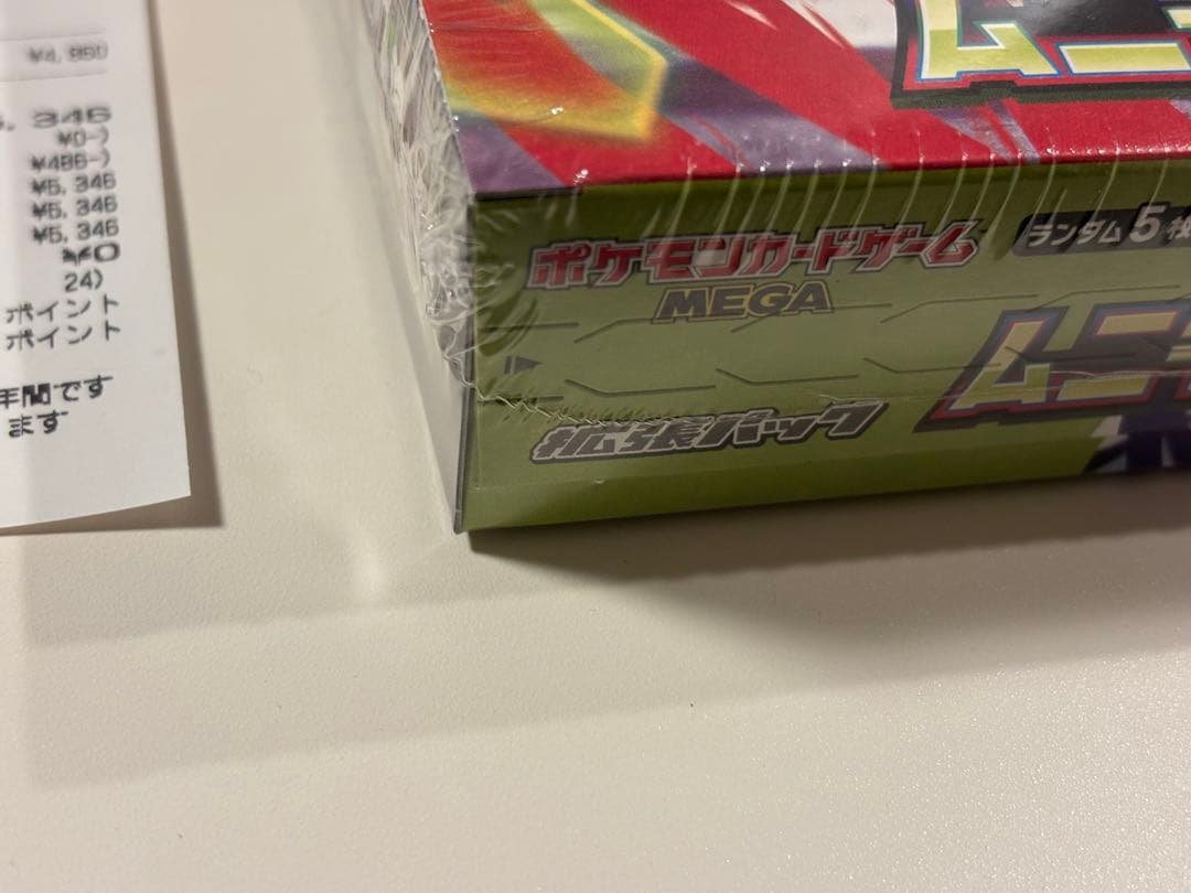 新品未開封1BOXポケモンカード ムニキスゼロ シュリンク付き