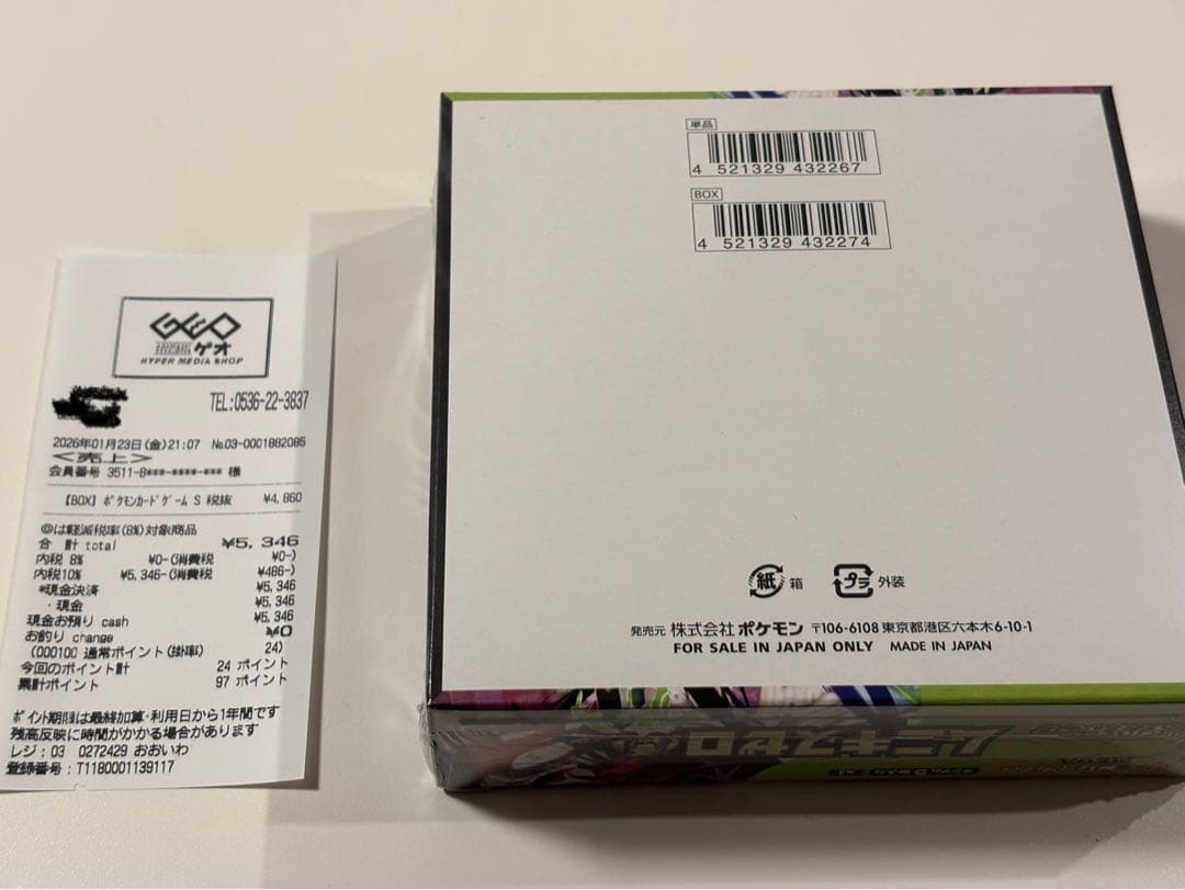 新品未開封1BOXポケモンカード ムニキスゼロ シュリンク付き