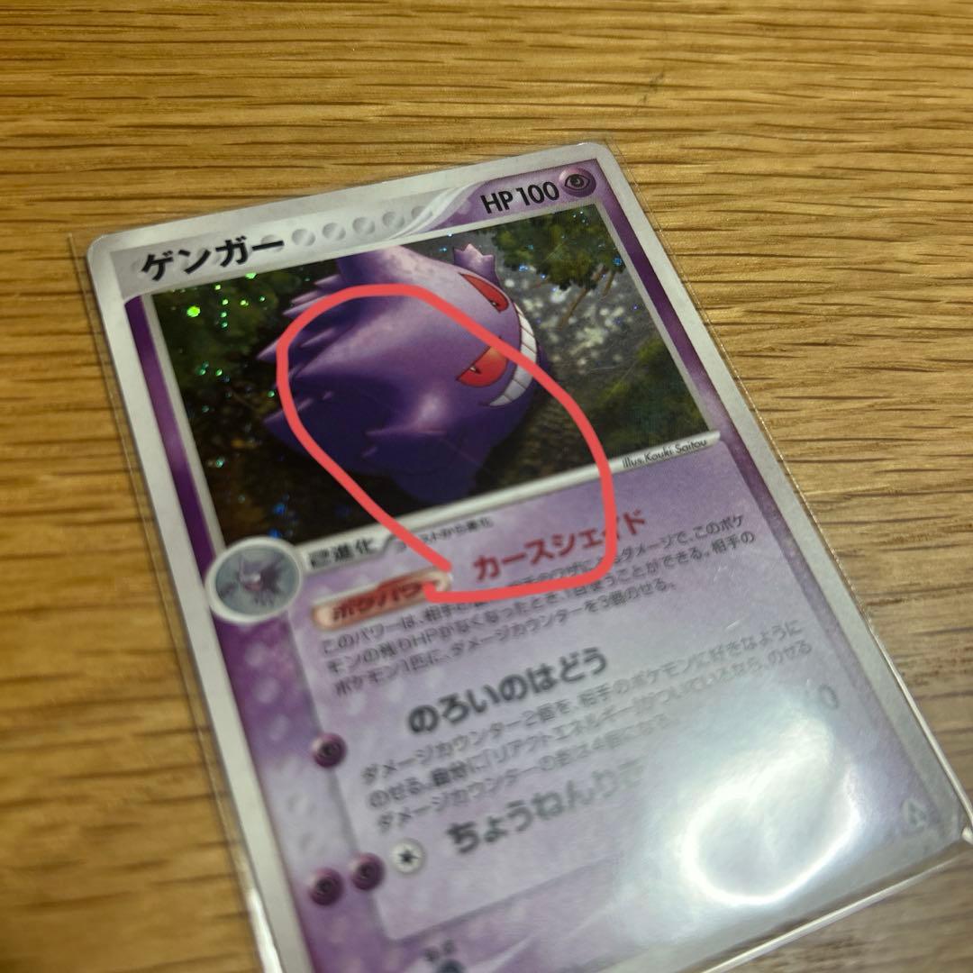 ゲンガー HP100 ポケモンカード - メルカリ