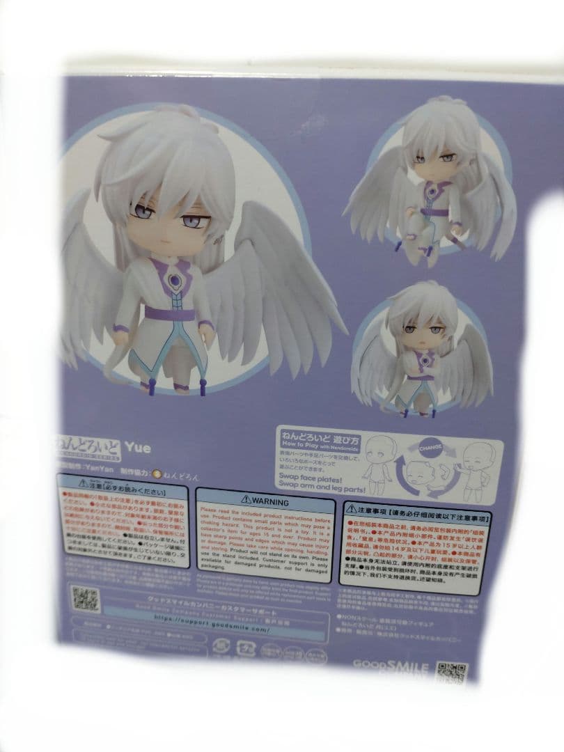 カードキャプターさくら　ユエ　ねんどろいど