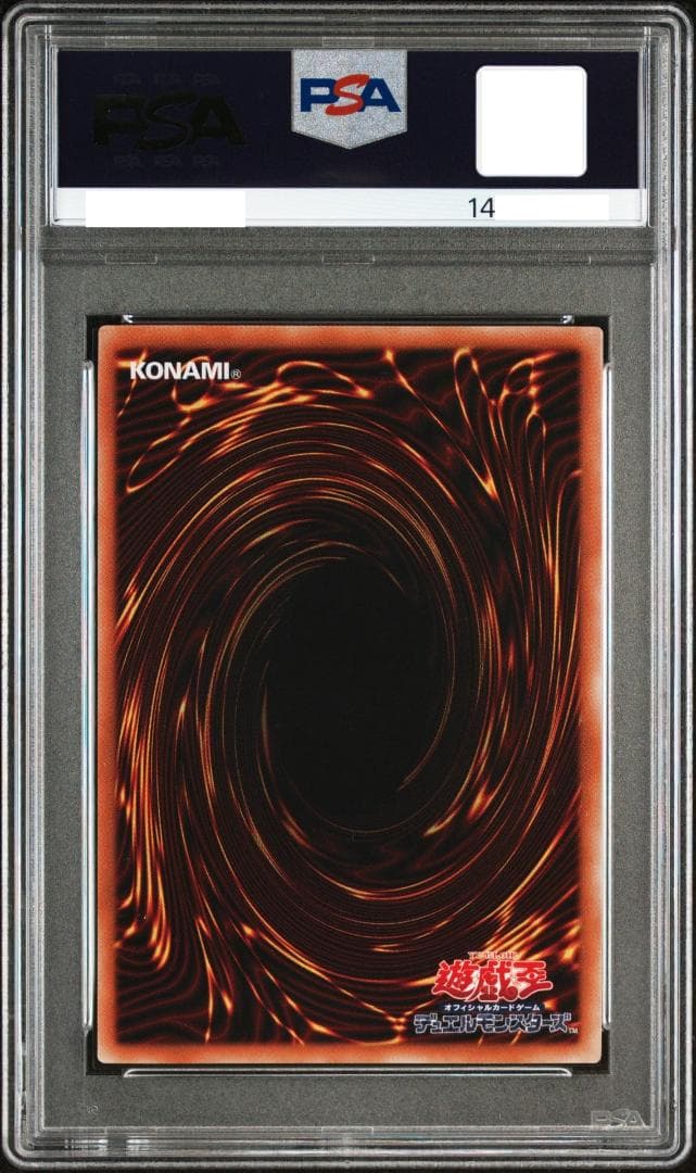 PSA10 遊戯王 水霊使いエリア 20th PSA ETCO-JP055 - メルカリ