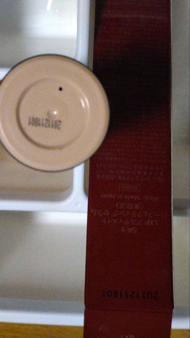 SK-II LXP アルティメイト パーフェクティング セラム 50mL