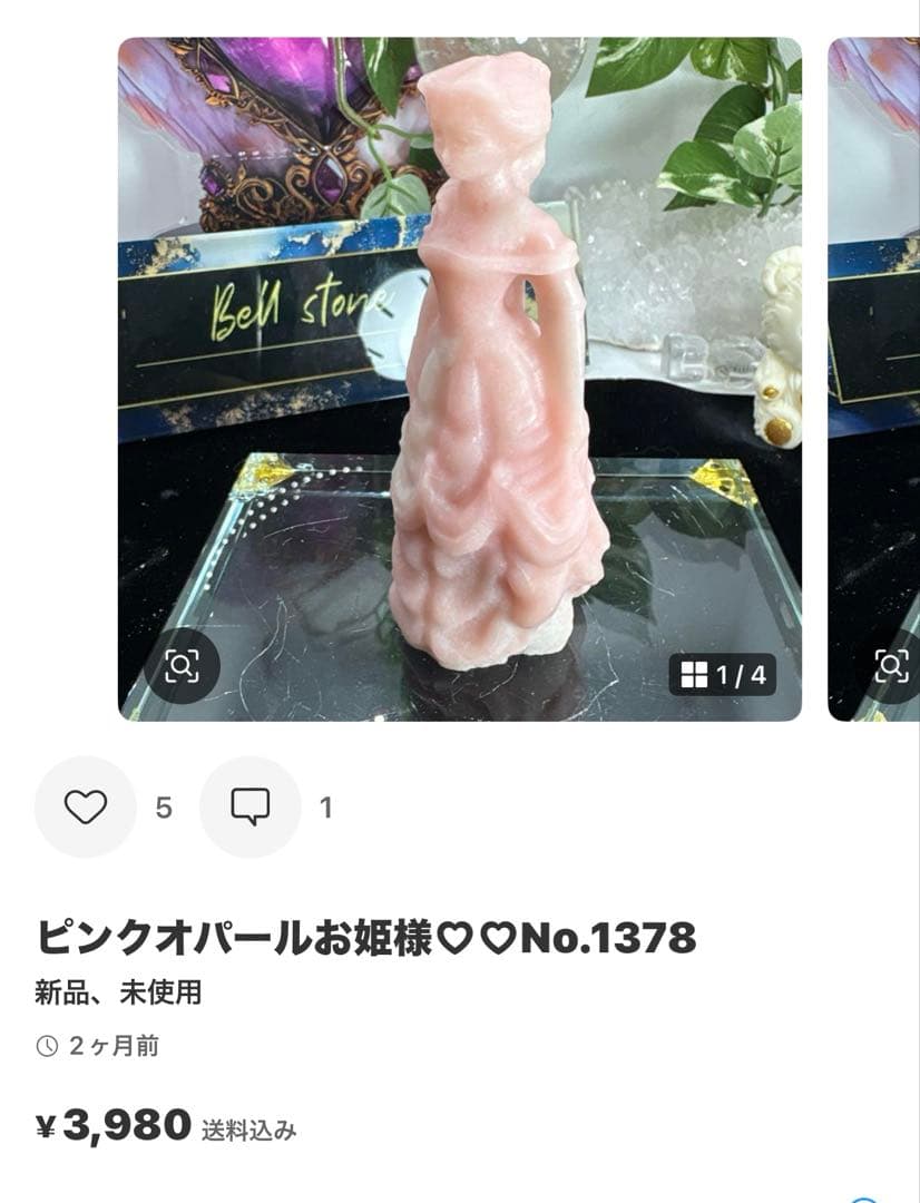 Ruby様 レア♡高品質グリーン桜瑪瑙♡ピンク桜瑪瑙スフィアNo.1723