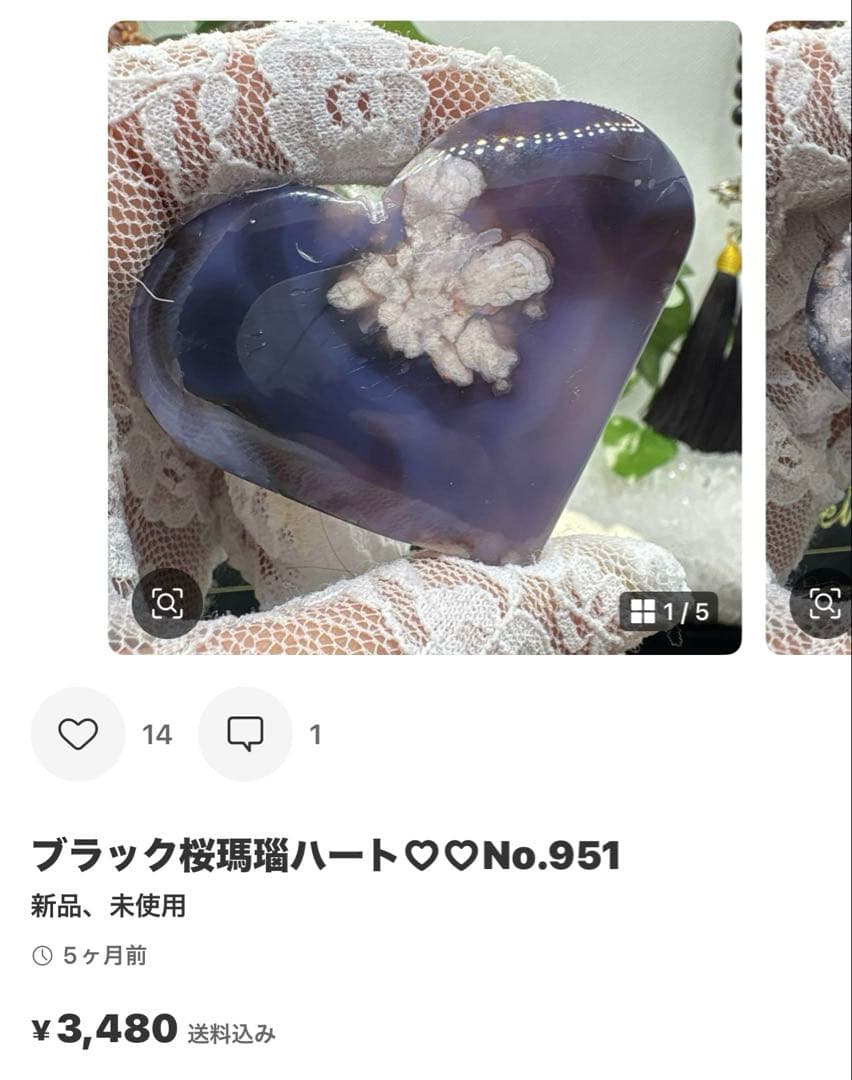 Ruby様 レア♡高品質グリーン桜瑪瑙♡ピンク桜瑪瑙スフィアNo.1723