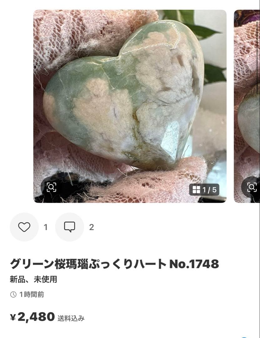 Ruby様 レア♡高品質グリーン桜瑪瑙♡ピンク桜瑪瑙スフィアNo.1723