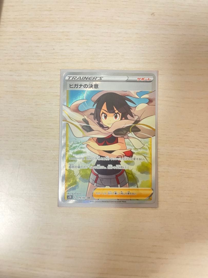 気になるカードを教えてください