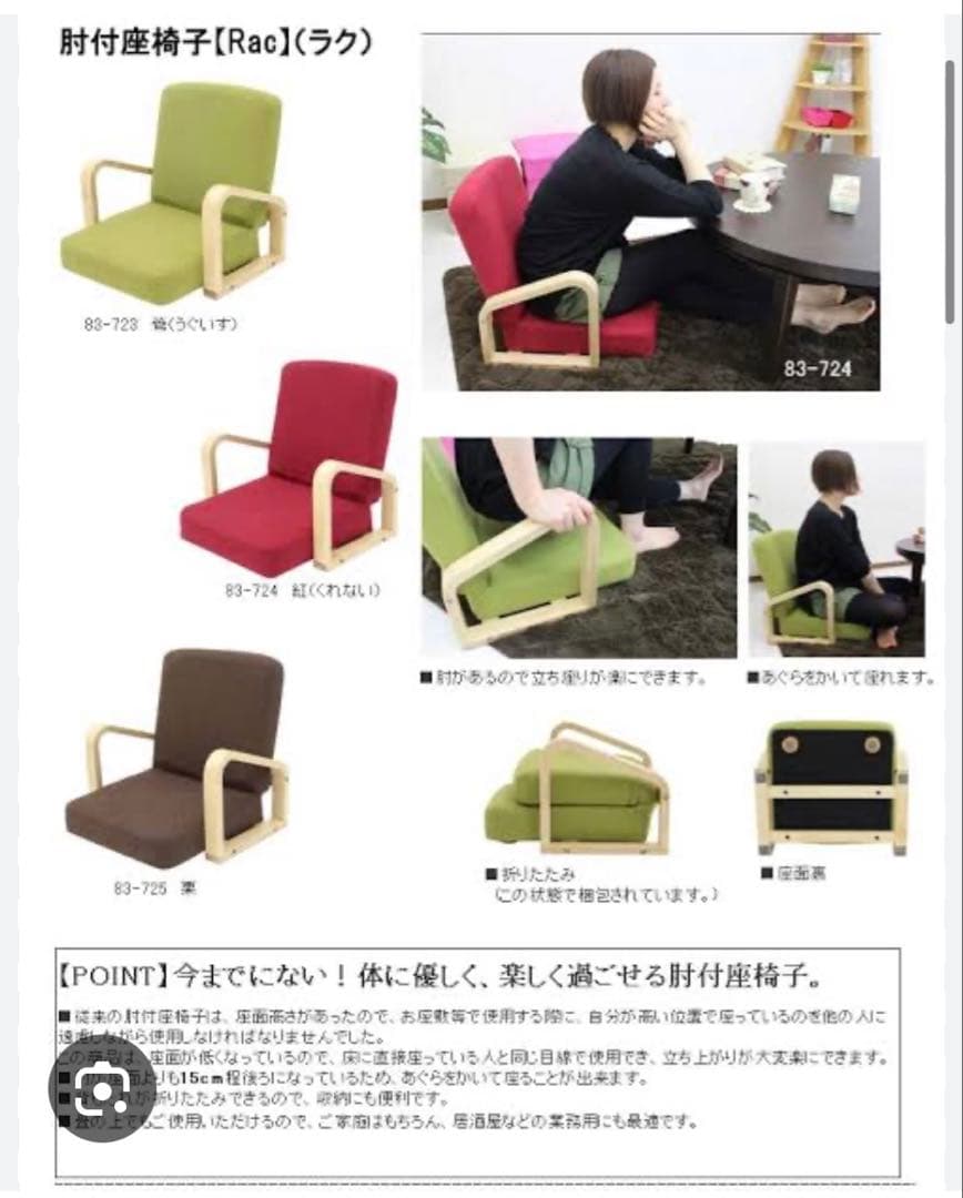 肘付座椅子【Rac】（ラク） 鶯（うぐいす）　NO.83-723 2脚セット