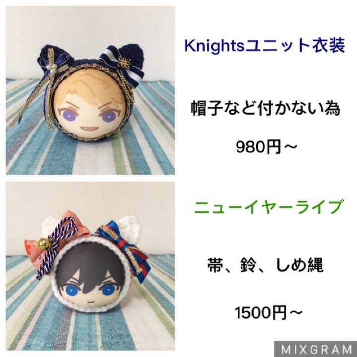 【オーダーメイド】おまんじゅう着ぐるみ