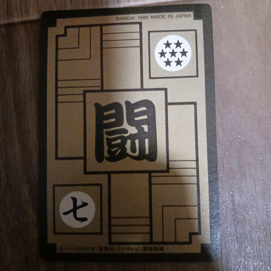 ドラゴンボールZ ホロカードセット 1996年製 - メルカリ