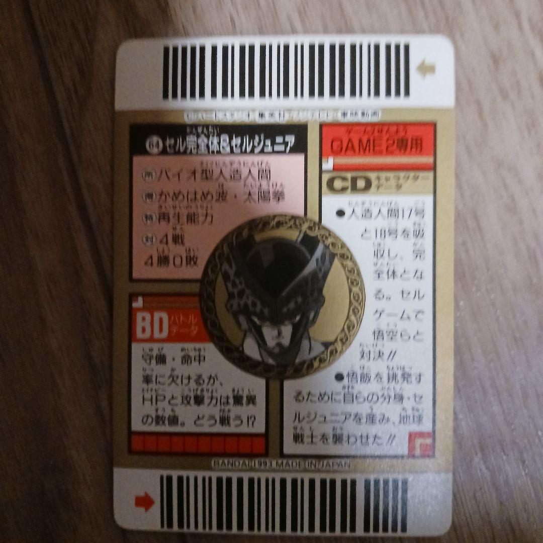 ドラゴンボールZ ホロカードセット 1996年製 - メルカリ
