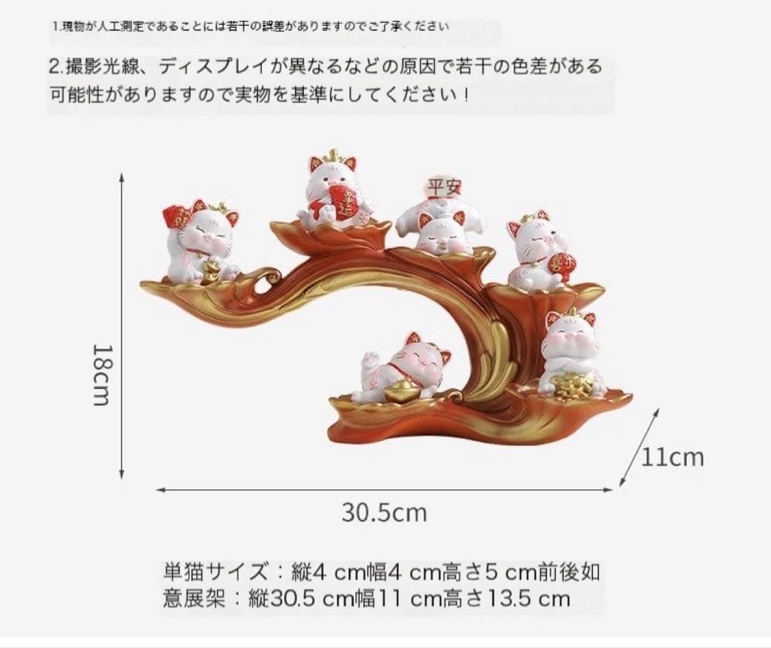 中華風 猫の置物 6匹セット