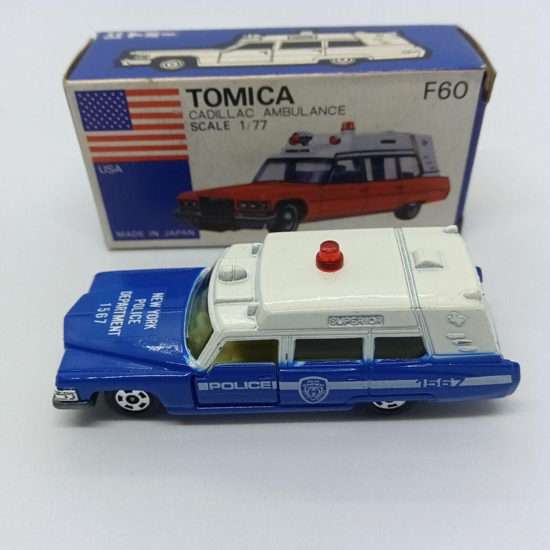 トミカ 青箱 日本製 F60 キャデラック救急車 ブルー - メルカリ