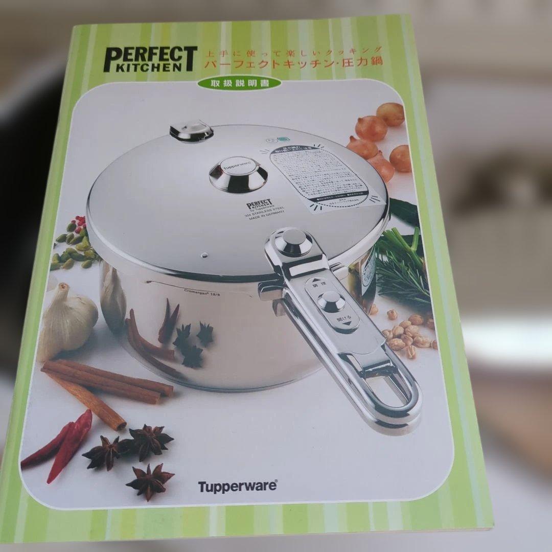 Tupperware Perfect Kitchen 圧力鍋 中型5Ｌ②取説本付