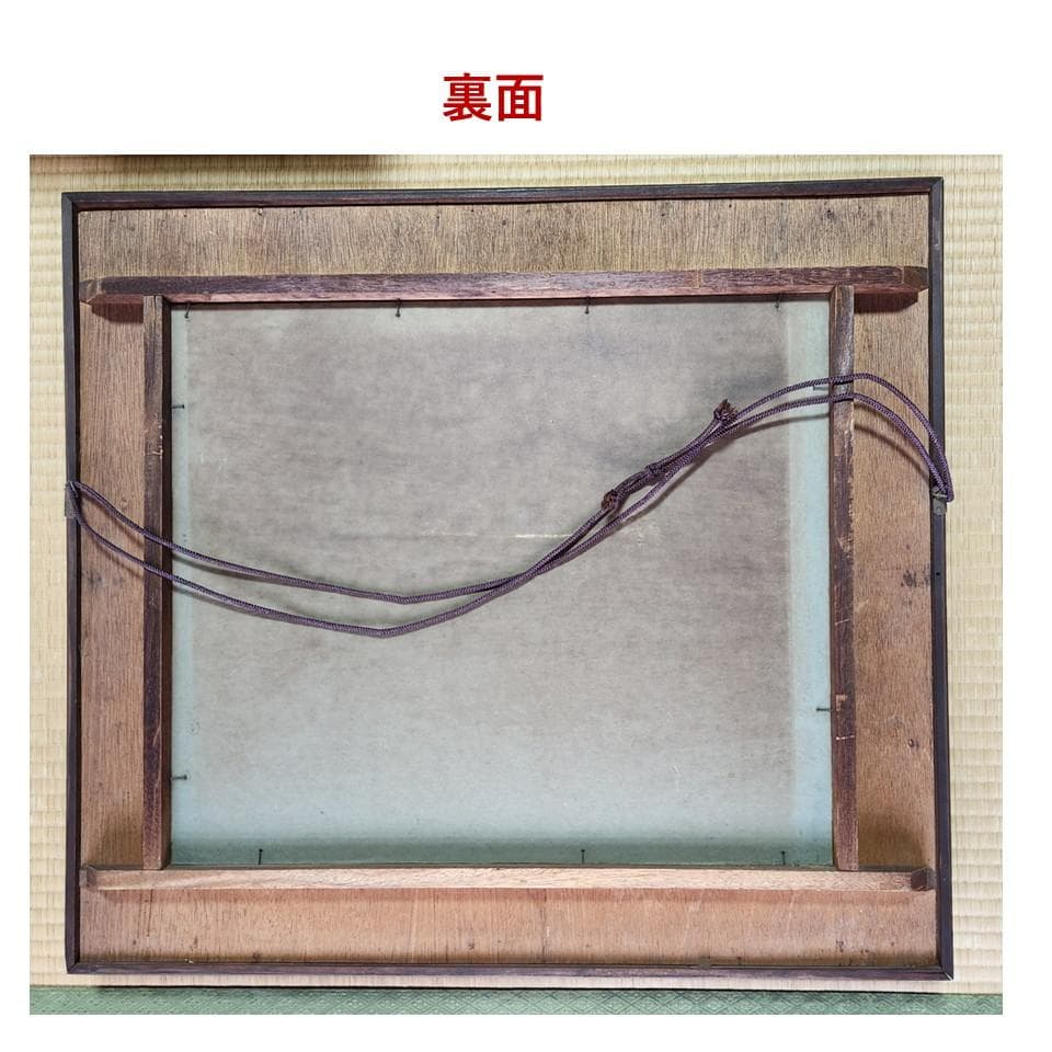 日本画『杉浦盈二』１０号作品