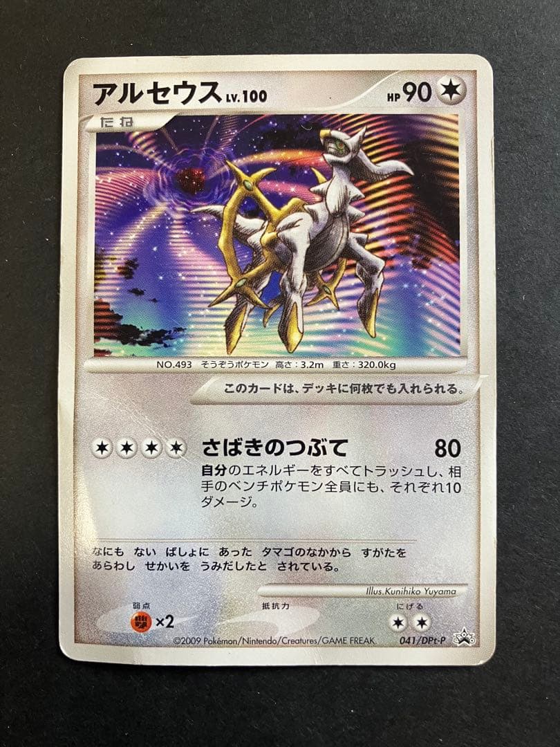 アルセウス lv.100 時空のゆがみ まとめ売り 12枚セット