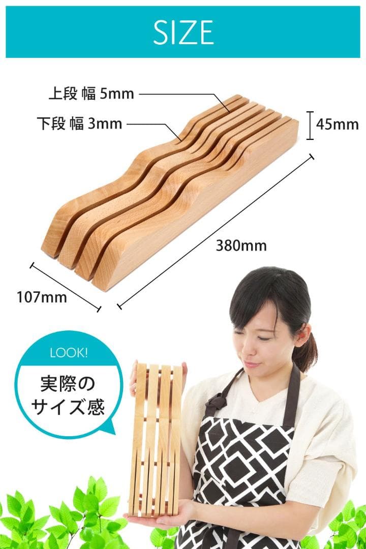 抗菌防カビ加工 木製包丁スタンド 7本