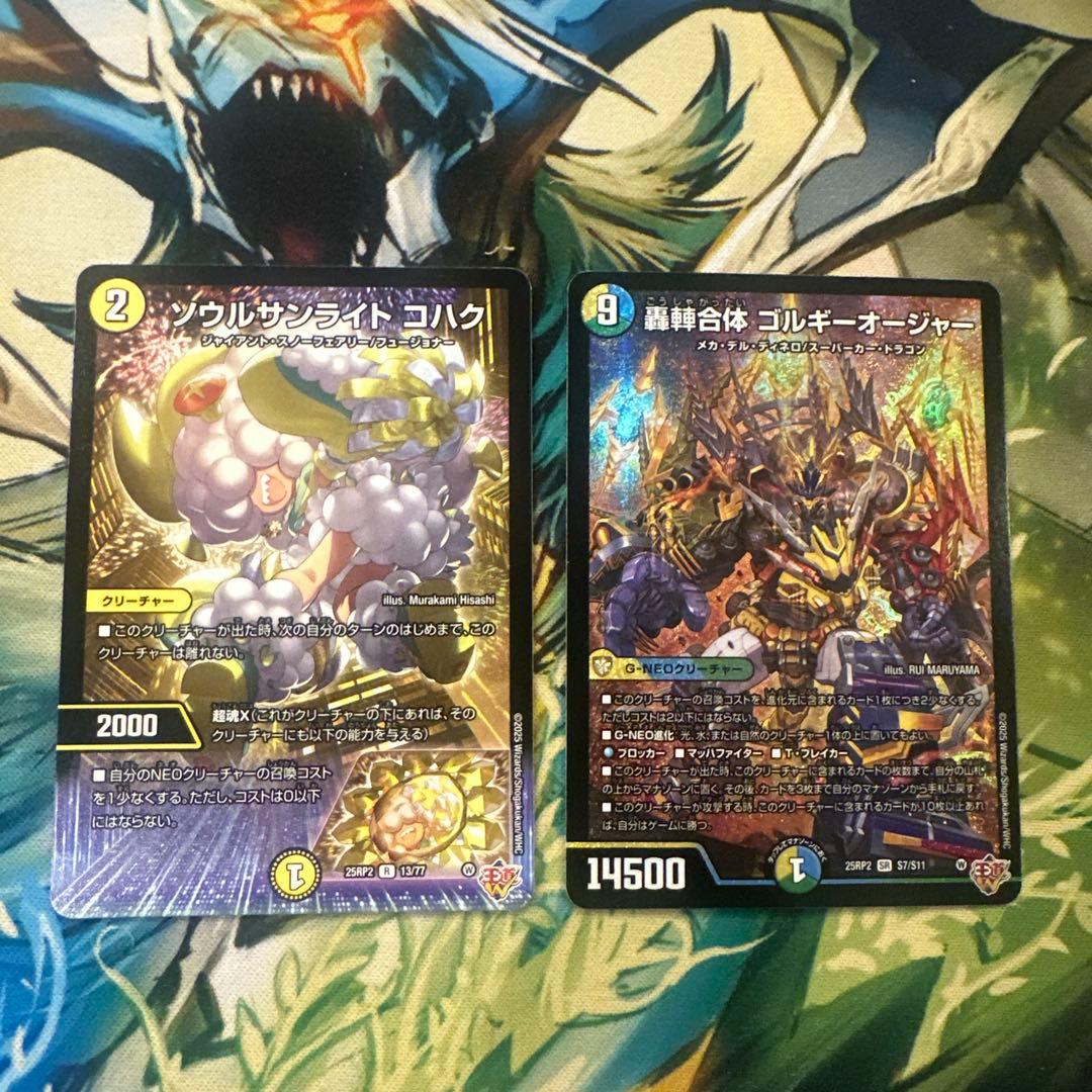 ゴルギーオージャ ソウルサンライトコハク デュエマ - メルカリ