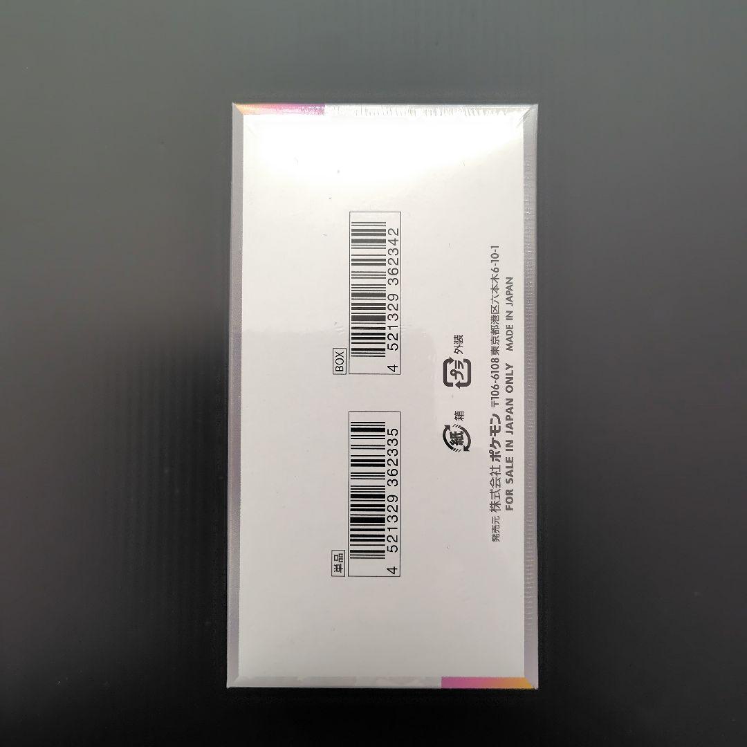 ポケモンカードゲーム テラスタルフェスex シュリンク未開封