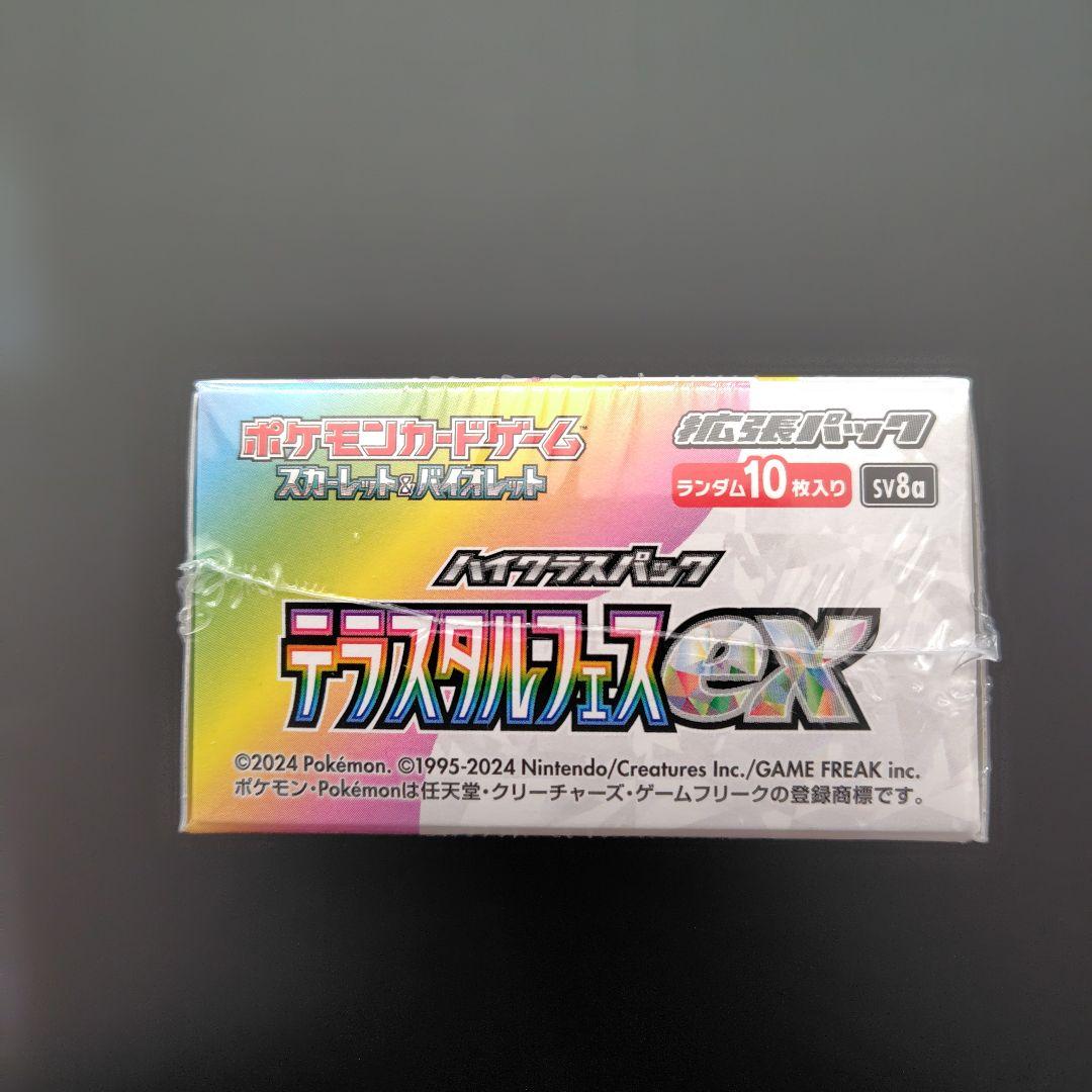 ポケモンカードゲーム テラスタルフェスex シュリンク未開封