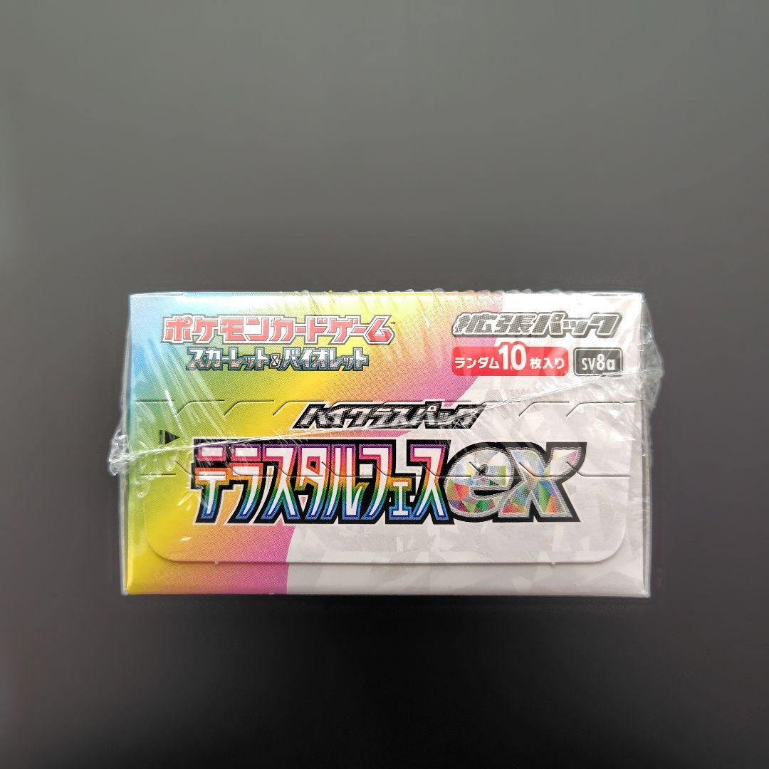 ポケモンカードゲーム テラスタルフェスex シュリンク未開封