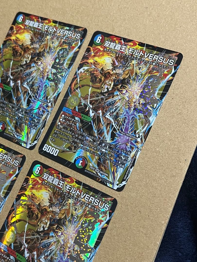 双龍覇王 モルトVERSUS 4枚