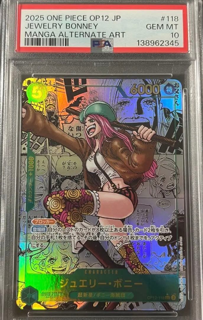 PSA10】ジュエリー・ボニー SEC スーパーパラレル(コミパラ) - メルカリ