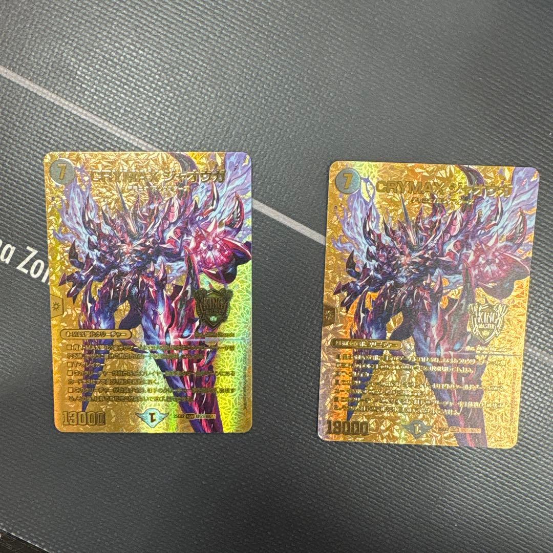 デュエマ CRYMAXジャオウガ クライマックスジャオウガ 金 2枚セット