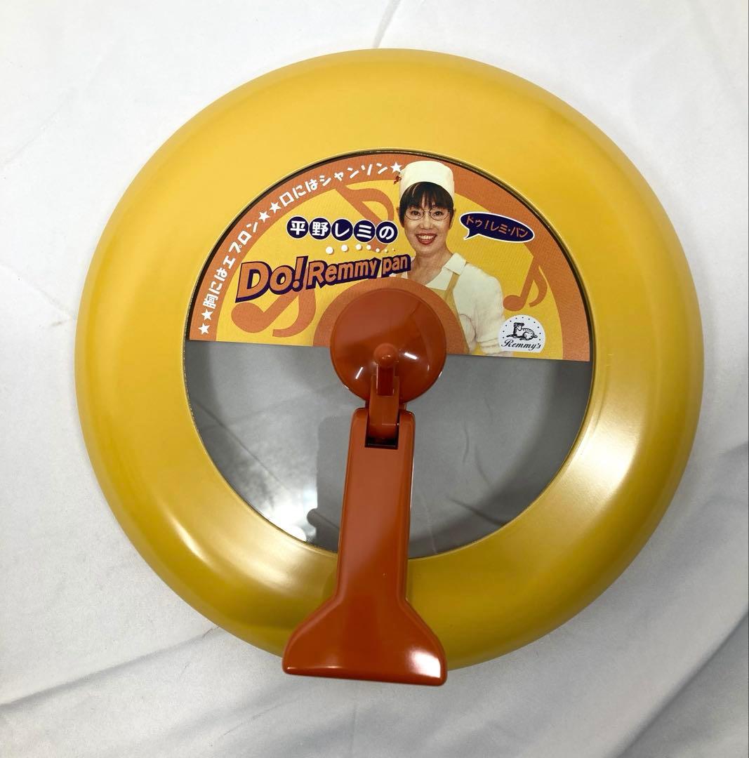 195N9パ 未使用 レミパン 24cm 3.0L イエロー