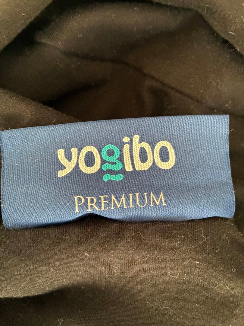 Yogibo プレミアム　ロールマックス　ブラック