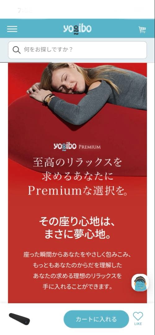 Yogibo プレミアム　ロールマックス　ブラック