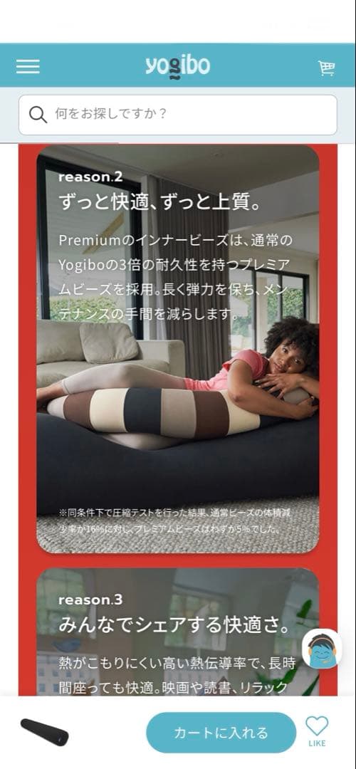 Yogibo プレミアム　ロールマックス　ブラック