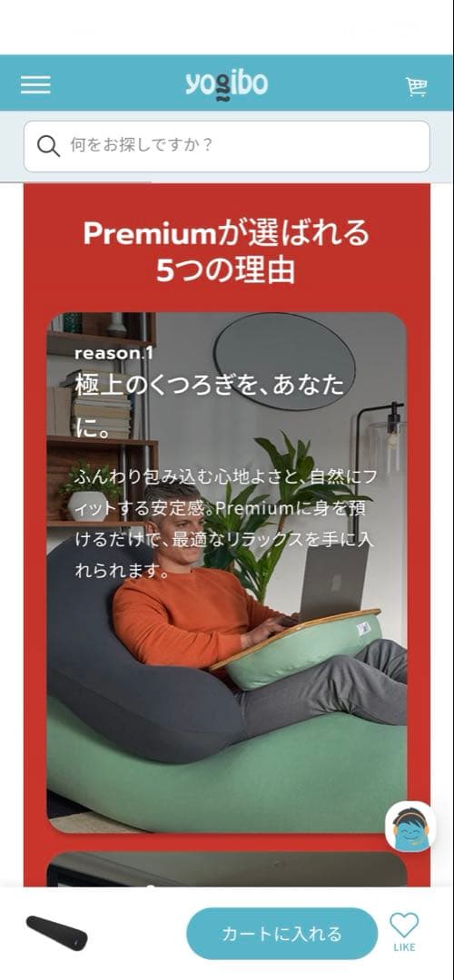 Yogibo プレミアム　ロールマックス　ブラック