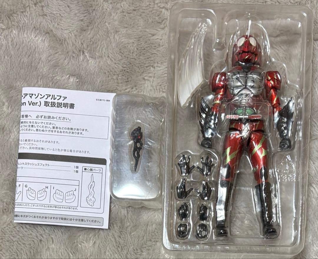 S.H.Figuarts 仮面ライダーアマゾンアルファ (2nd Ver.)