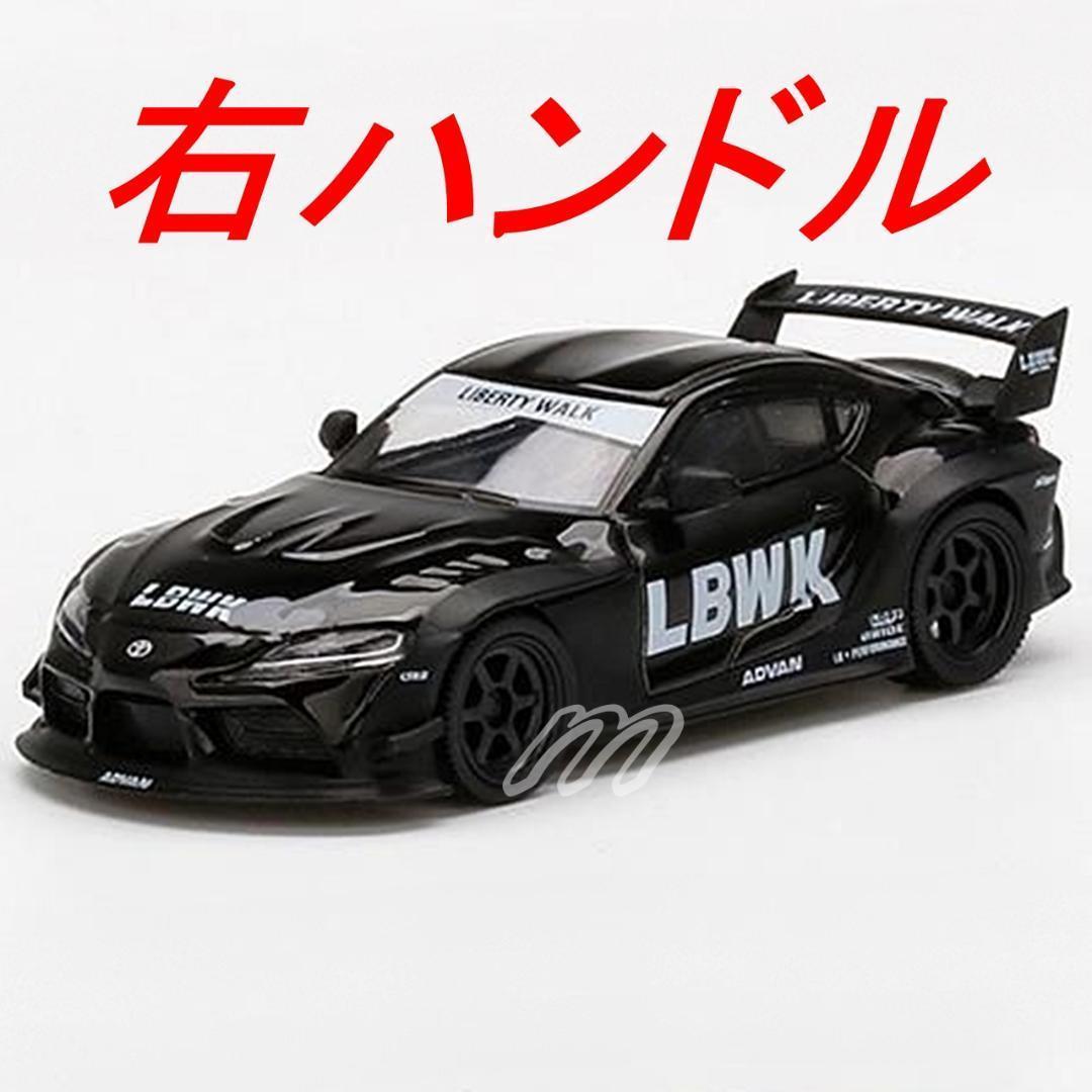 ⭐️中国限定⭐️MINI GT LB☆Works GR スープラ ブラック 右 - メルカリ