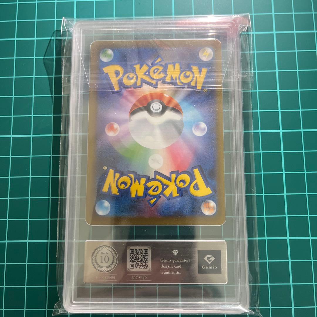 マリィのオーロンゲex SAR gemix10