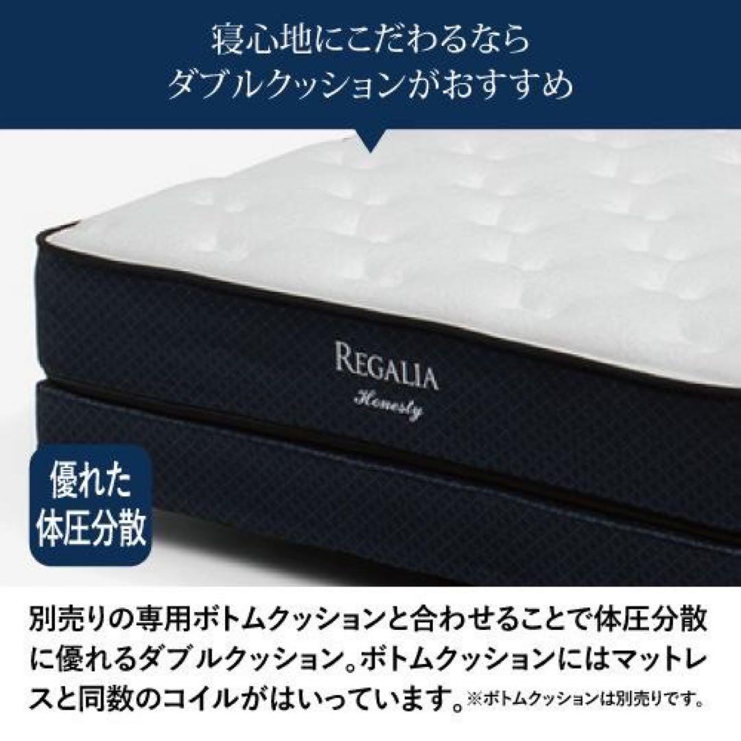 キングスダウン レガリアロイヤルティ セミダブル マットレス＆ボトムセット