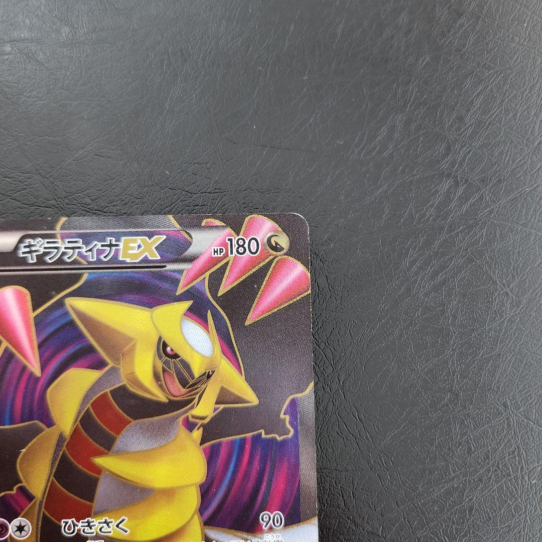 希少品】ギラティナEX SR BW5 リューズブラスト 053/050 - メルカリ