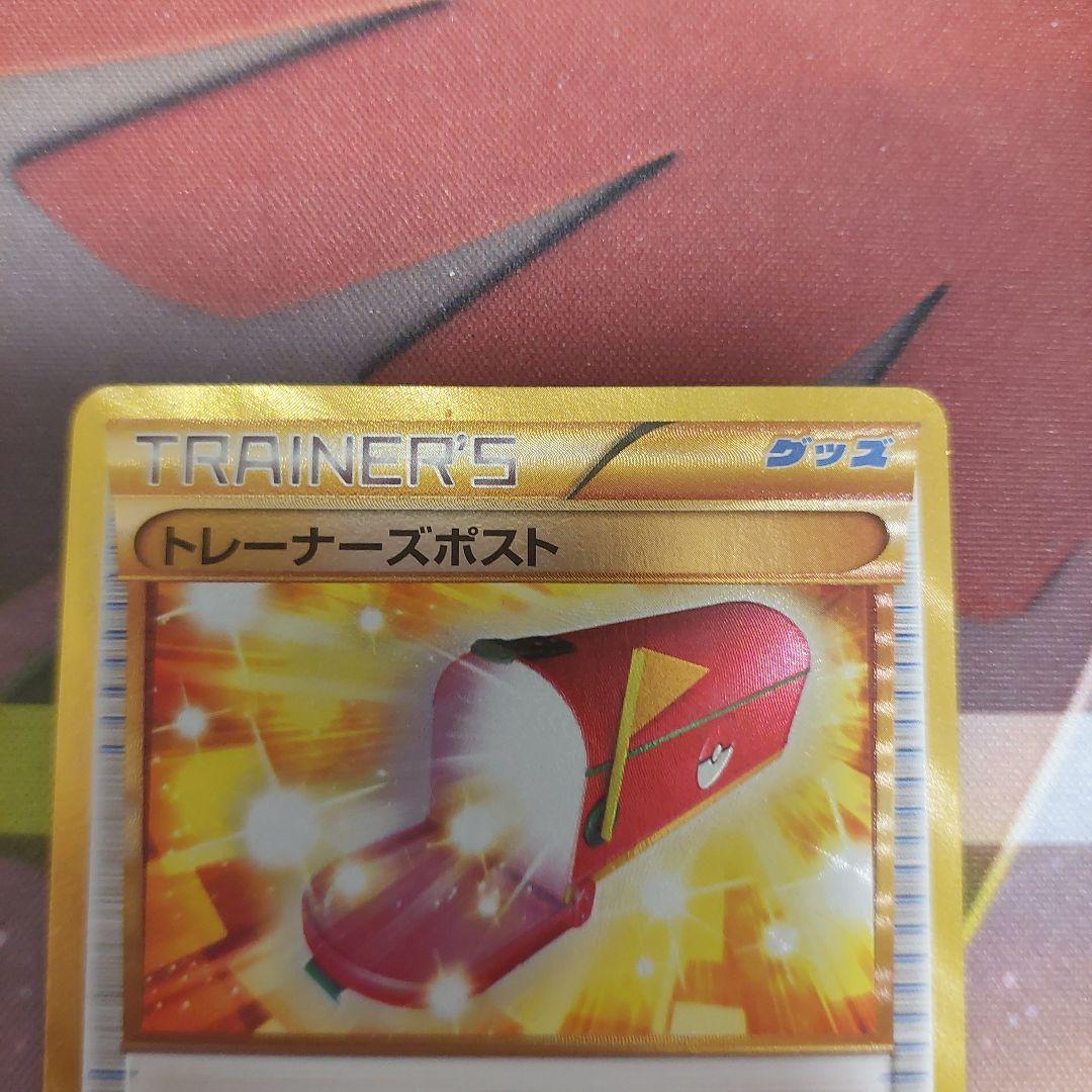 トレーナーズポスト UR XY7 バンデットリング 097/081