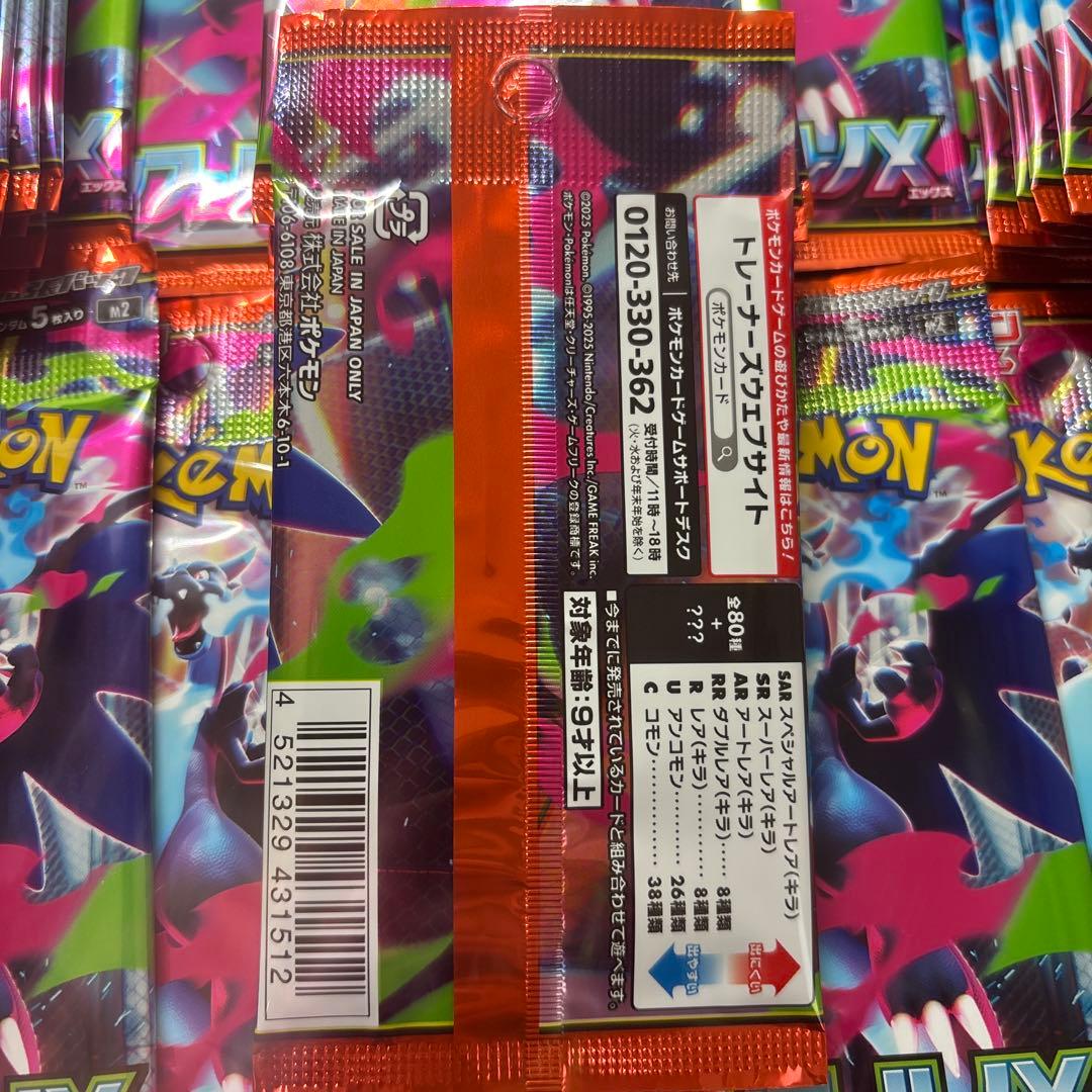 ポケモンカードゲーム インフェルノX 60パック - メルカリ