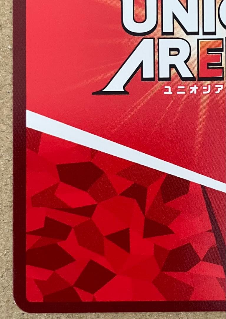 【プレイ未使用】 ユニアリ To LOVEる 西連寺 春菜 R☆☆ パラレル