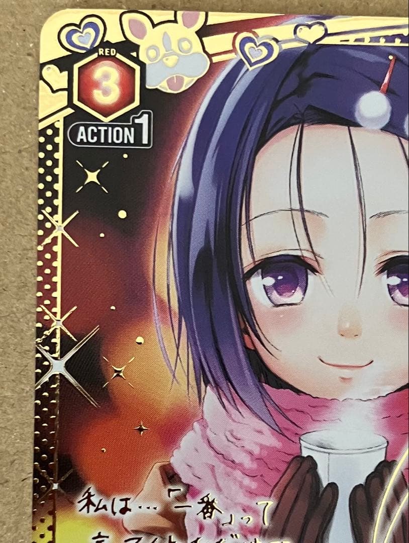 【プレイ未使用】 ユニアリ To LOVEる 西連寺 春菜 R☆☆ パラレル