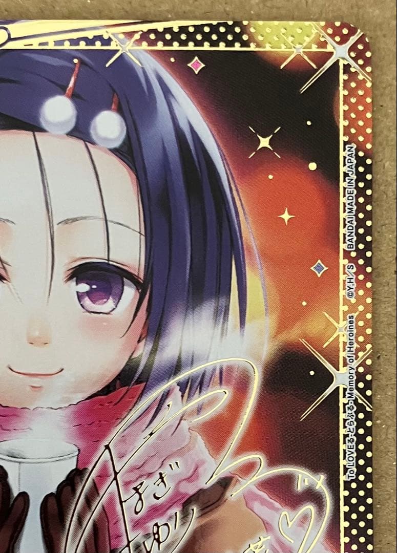 【プレイ未使用】 ユニアリ To LOVEる 西連寺 春菜 R☆☆ パラレル